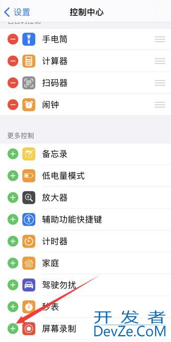 iPhone手机怎么录屏 iPhone手机怎么录屏?