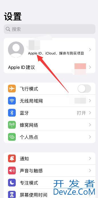 iPhone 备份失败 怎么去掉