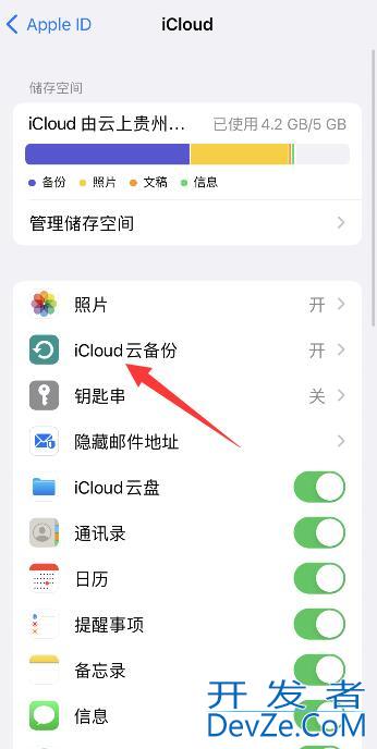 iPhone 备份失败 怎么去掉