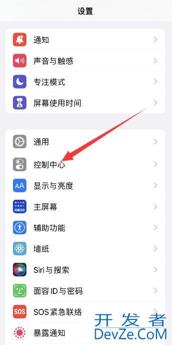 iPhone手机怎么录屏 iPhone手机怎么录屏?