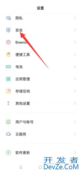 oppo手机怎么禁止安装APP，oppo手机怎么禁止安装拼多多