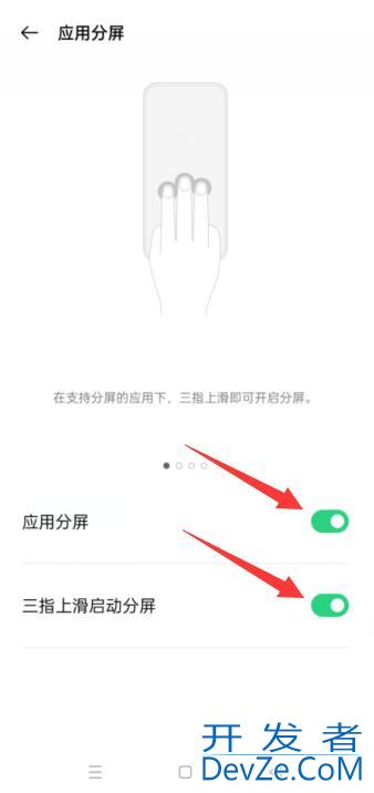 oppo手机多屏显示设置方法（oppo手机全屏显示怎么设置）