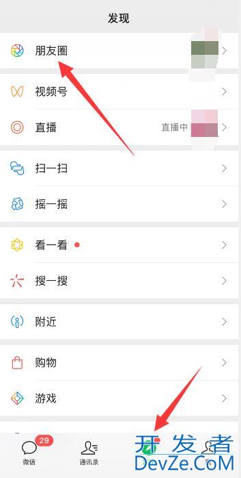 iPhone手机朋友圈折叠怎么解决 苹果手机朋友圈折叠怎么解决