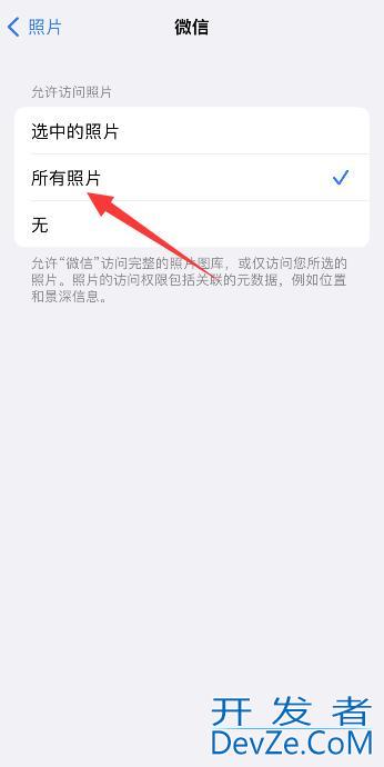 微信不能发照片怎么设置 微信不能发照片怎么设置密码