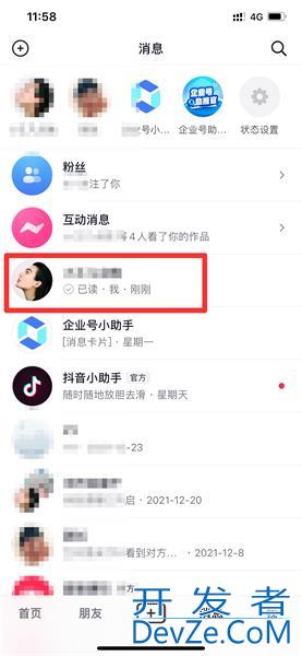 抖音消息怎么判断已读 抖音怎么看消息是否已读