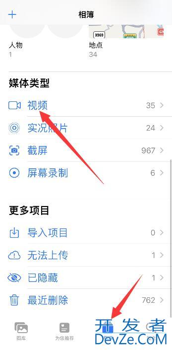 iPhone下载的视频在手机哪里可以找到