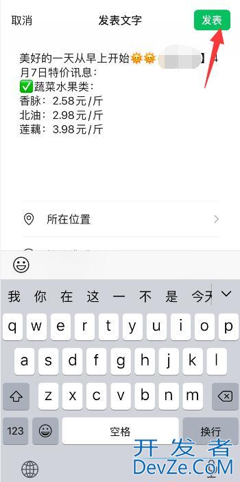 iPhone手机朋友圈折叠怎么解决 苹果手机朋友圈折叠怎么解决