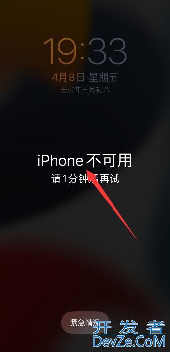 iPhone手机不可用怎么解决 苹果手机如何不可