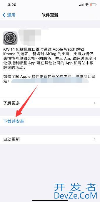 iPhoneios15.4怎么下载 怎么下载ios15.1