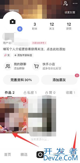 iPhone手机快手怎么看访客记录（快手里怎么看最近访客）