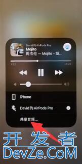 iPhone共享音频怎么弄 iphone的共享音频怎么用