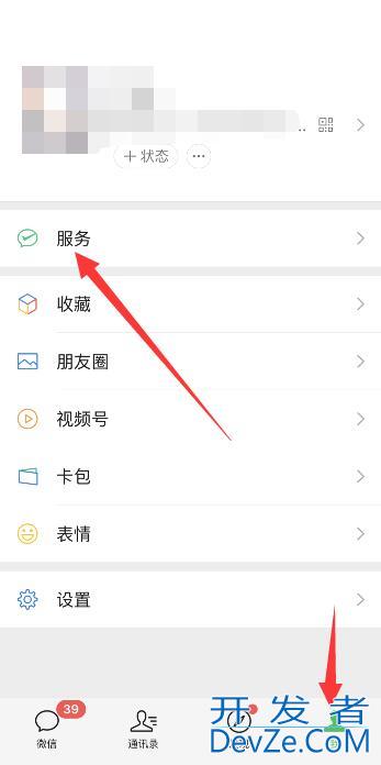 iPhone微信付款方式被拒怎么解决