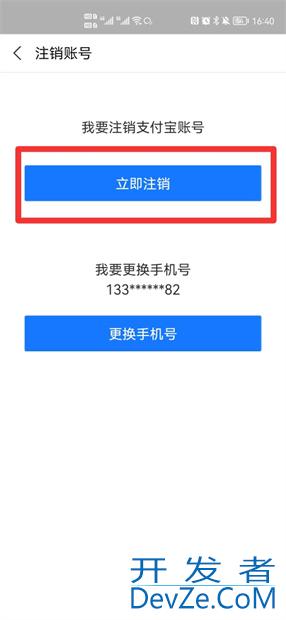 支付宝注销再注册是新用户吗 支付宝用户注销后重新注册是新用户吗