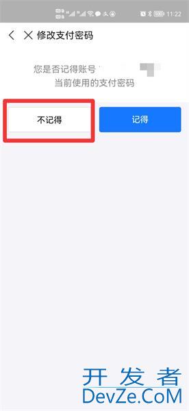 怎么查看自己支付密码 微信怎么查看自己支付密码