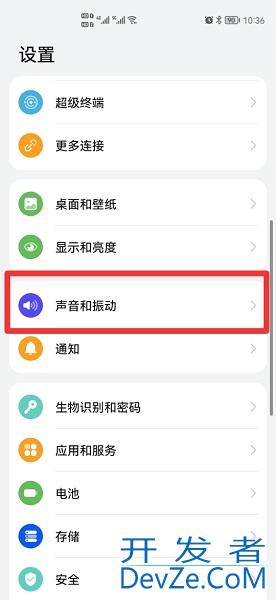 怎么关闭充电提示音，华为怎么关闭充电提示音