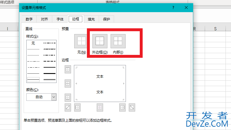 内边框和外边框怎么设置 内边框和外边框怎么设置html