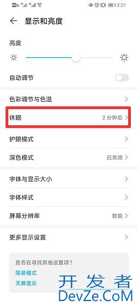 手机亮屏时间怎么调（华为手机亮屏时间怎么调）