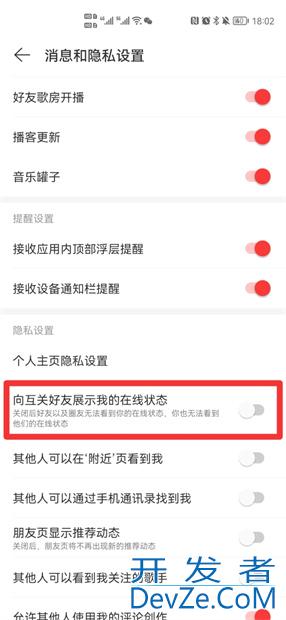 网易云动态绿点是正在听歌吗 网易云动态绿点是正在听歌吗苹果