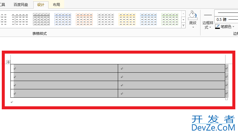 边框在哪里设置 word段落边框在哪里设置