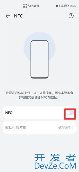 nfc功能怎么关闭（oppo手机nfc功能怎么关闭）