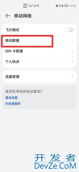 如何恢复5G快捷开关，如何恢复华为5G快捷开关