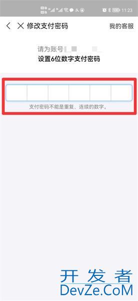 怎么查看自己支付密码 微信怎么查看自己支付密码