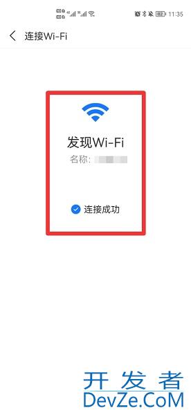 wifi扫一扫连接在哪里扫 荣耀wifi扫一扫连接在哪里扫