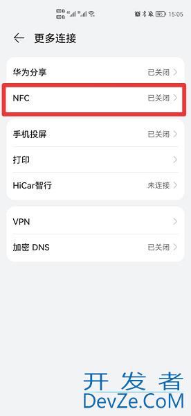 nfc功能怎么关闭（oppo手机nfc功能怎么关闭）