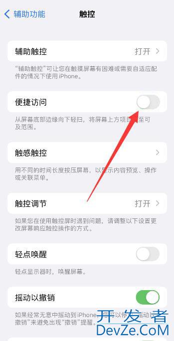 iPhone13怎么关闭多个窗口 苹果13怎么关闭多个窗口