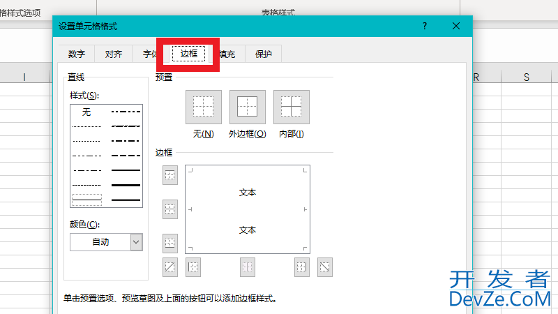 内边框和外边框怎么设置 内边框和外边框怎么设置html