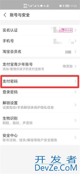 怎么查看自己支付密码 微信怎么查看自己支付密码
