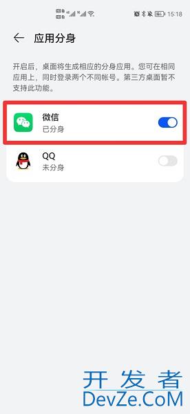 华为手机怎么下载微信分身（华为手机怎么下载微信分身应用）