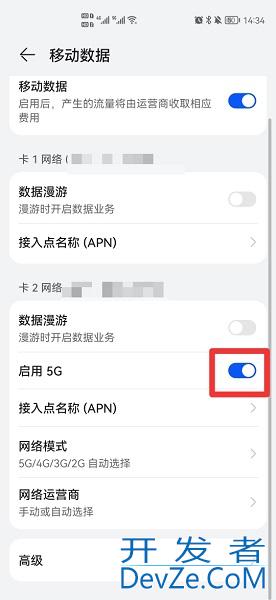 如何恢复5G快捷开关，如何恢复华为5G快捷开关