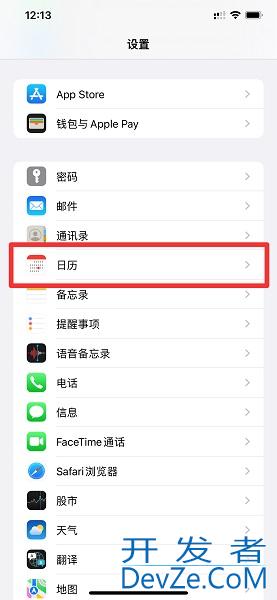 iPhone怎么关闭日历邀请 iphone如何关闭日历邀请