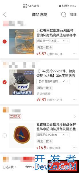 拼多多怎么选择2个不同的东西一块付款