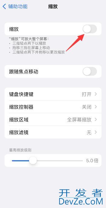 iPhone视角缩放要不要开 iphone的视角缩放什么意思