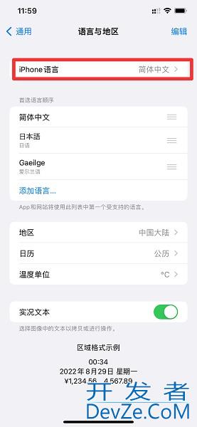 手机语言怎么调回中文 华为手机语言怎么调回中文