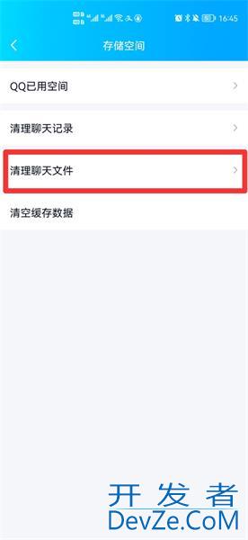 qq聊天图片被清理了怎么恢复 手机qq聊天图片被清理了怎么恢复