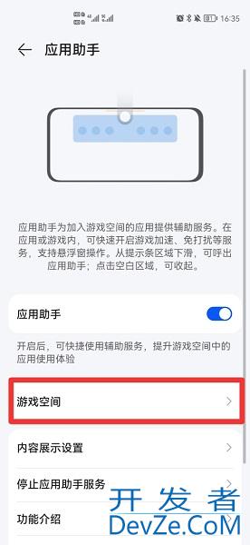 游戏模式怎么设置（小米手机游戏模式怎么设置）