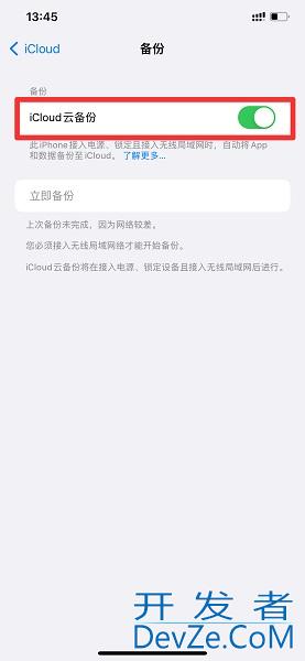 iPhone备份有什么用 iphone备份有什么用?