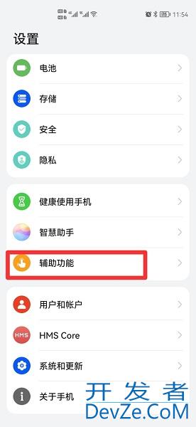 手机出现绿框怎么解除（手机出现绿框怎么解除OPPO带语音）