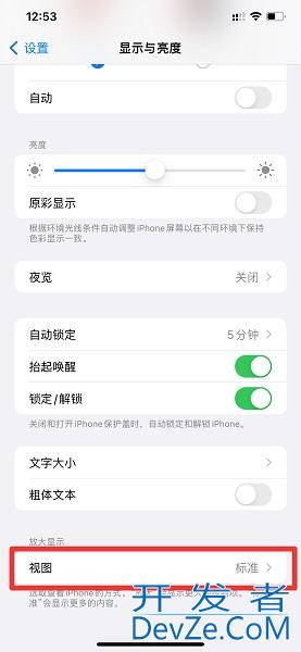 iPhone图标大小设置（iphone图标大小怎么设置）