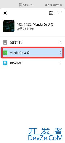 华为手机怎么把视频导入U盘 怎么将华为手机里的视频导入U盘里