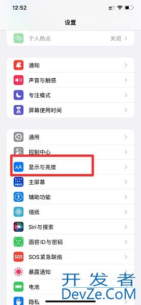 iPhone图标大小设置（iphone图标大小怎么设置）