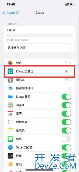 iPhone备份有什么用 iphone备份有什么用?