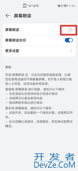 手机出现绿框怎么解除（手机出现绿框怎么解除OPPO带语音）