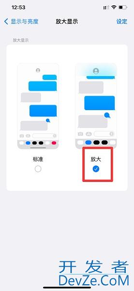 iPhone图标大小设置（iphone图标大小怎么设置）