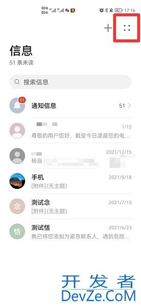 怎样解除手机短信的拦截功能，手机怎么解除短信拦截功能