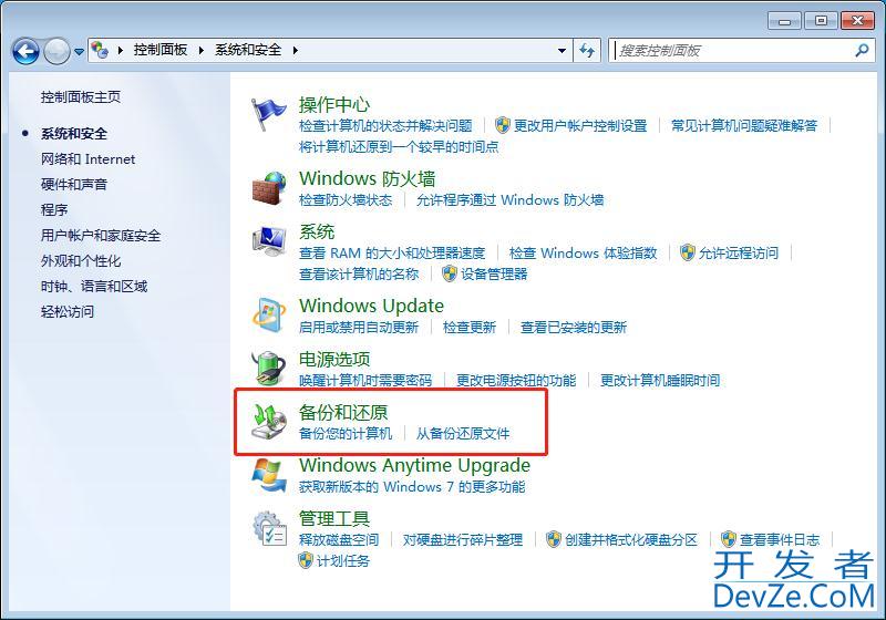 windows7旗舰版怎么恢复出厂设置