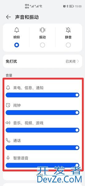 手机声音小怎么调大声音 华为手机声音小怎么调大声音